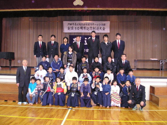 20061126_喜沢剣信会30周年記念大会