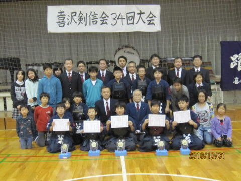 20101031_喜沢剣信会第34回大会