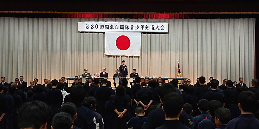 第30回関東自衛隊青少年剣道大_1